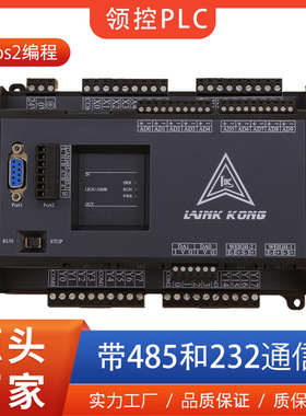 领控PLCFX2NFX3U编程带8路高速模拟量称重可定制带壳控制器定制