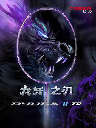 正品威克多VICTOR胜利羽毛球拍TK-RYUGA II TD龙牙之刃2代二代TD