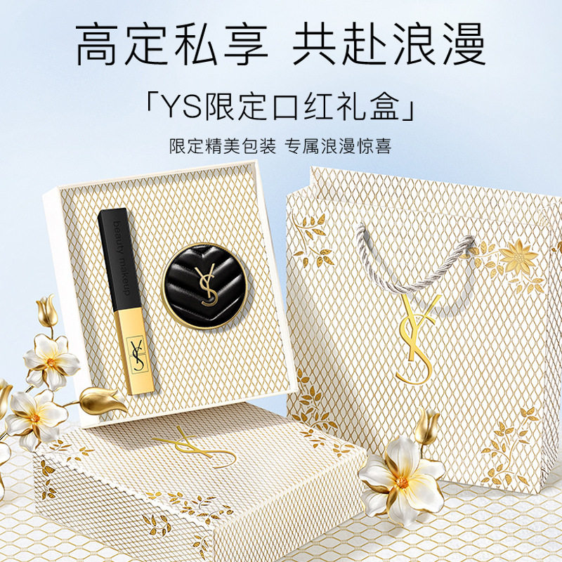 送女友闺蜜七夕情人节生日礼物YS小金条口红气垫套装定制浪漫礼盒