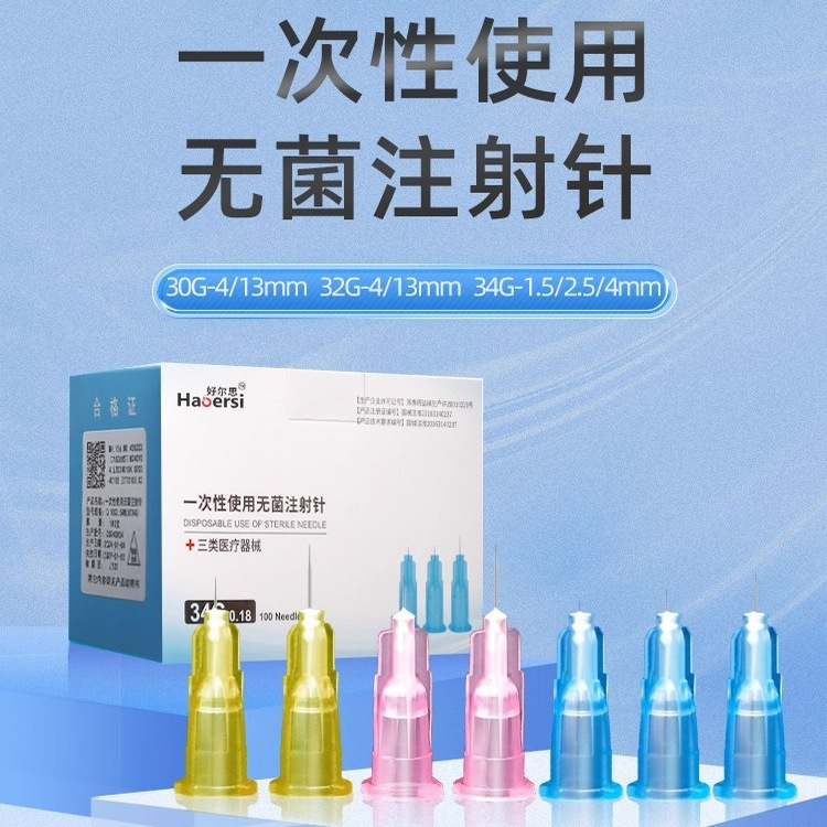 医用一次性非无痛小针头34G1.5mm2.5mm4mm微整水光超细注射针j