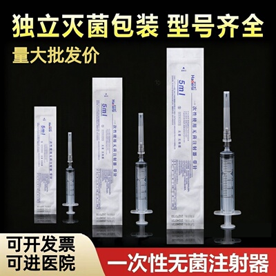一次性使用配药注射器带针头针管