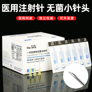 2.5手打超细微整注射针 1.5mm 34g针头无痛小针头32G4mm