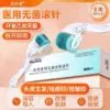 械字号医用水光皮肤540滚针无菌一次性脸部美容微针家用套装
