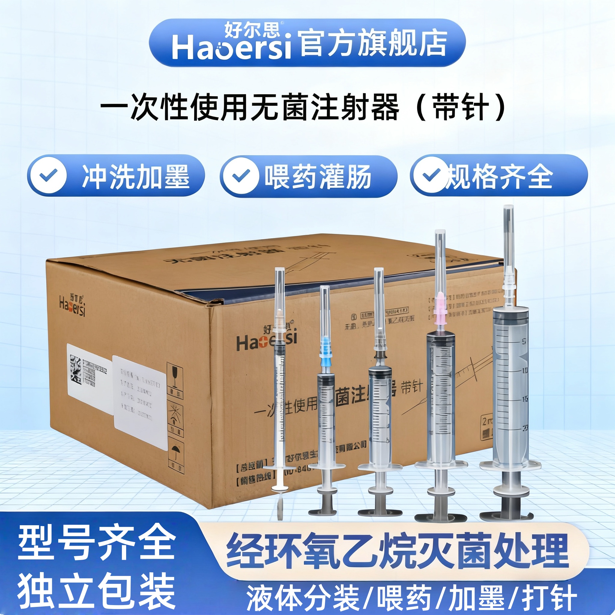 一次性使用无菌注射器带针头针管