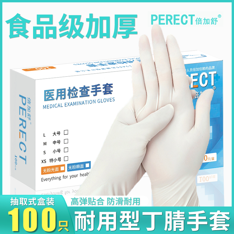 一次性手套乳胶丁腈橡胶pvc食品