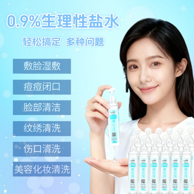 医用无菌次抛生理性盐水