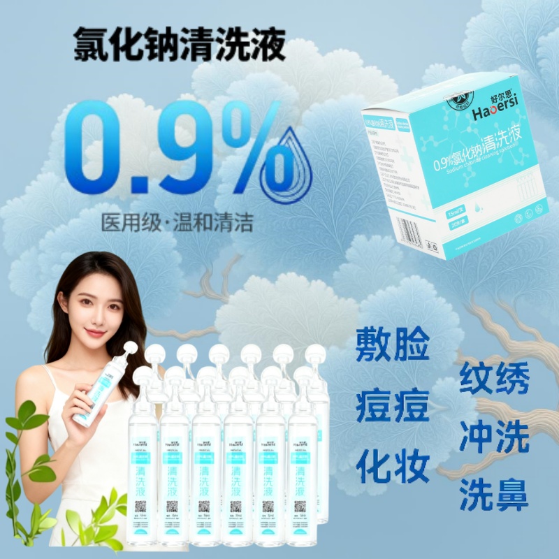 医用清洗液湿敷敷脸非消炎祛痘