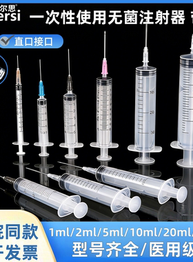医用注射器针头套装5ml直口