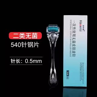 滚针械字号医用水光一次性无菌0.5mm米诺地头皮生发微针