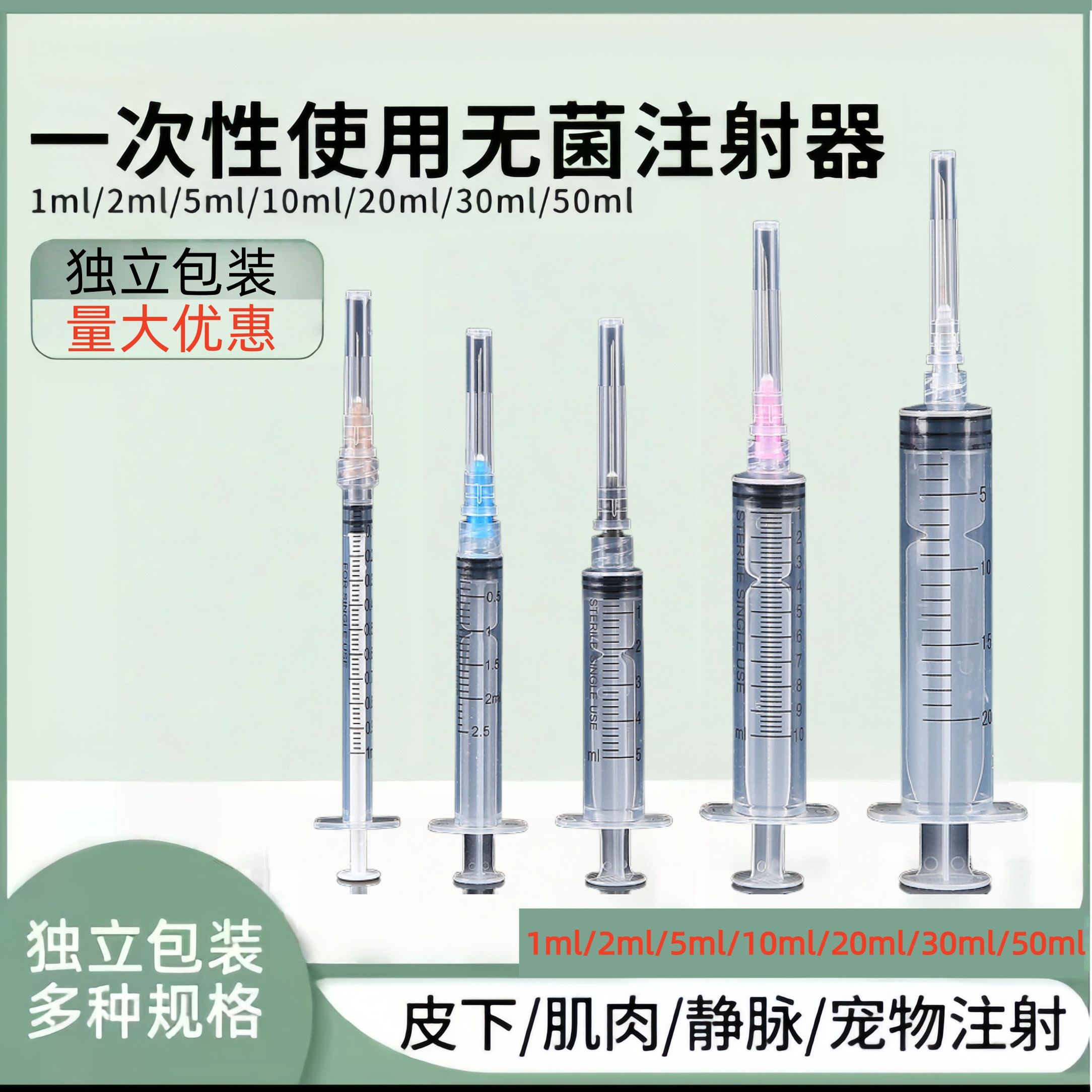 一次性使用无菌注射器带针头针管