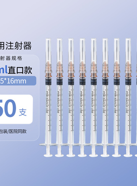 一次性皮下注射器针管1ml/2ml毫升医用无菌针筒针头国械推进器