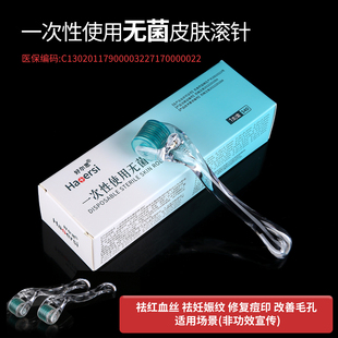 水光仪器导入医用无菌滚针微针滚轮美容脸部械字号皮肤改善毛孔