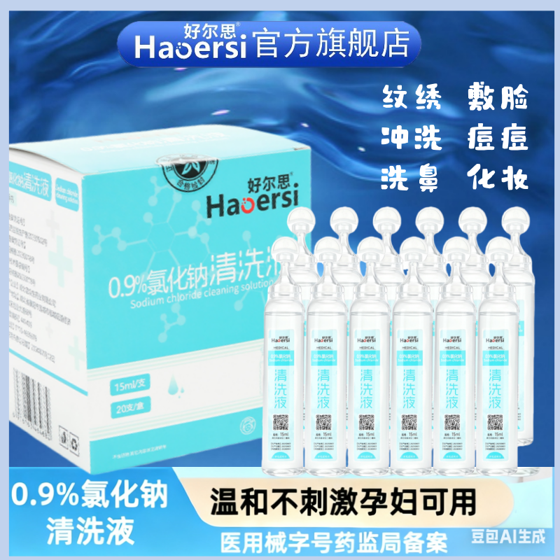 生理盐水湿敷小支次抛敷脸