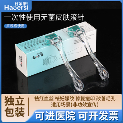 家用一次性微针滚轮导入仪