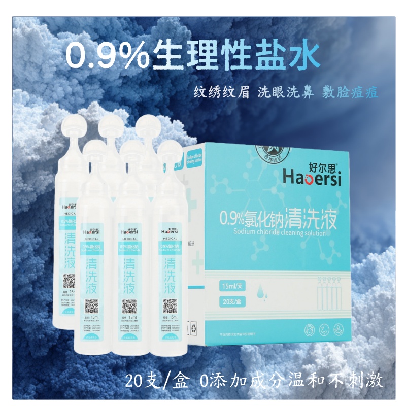 无菌生理性盐水小支纹绣