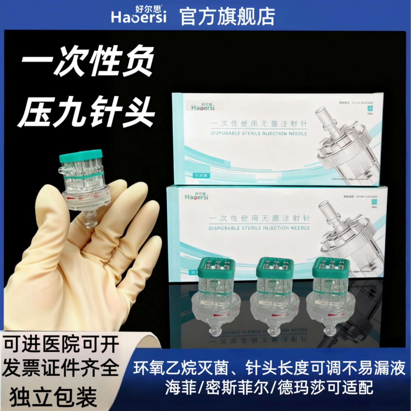 德玛莎同款负压九针头可调节