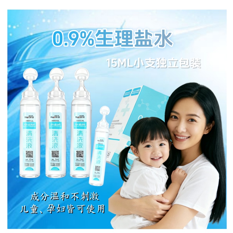 生理盐水敷脸湿敷小支次抛