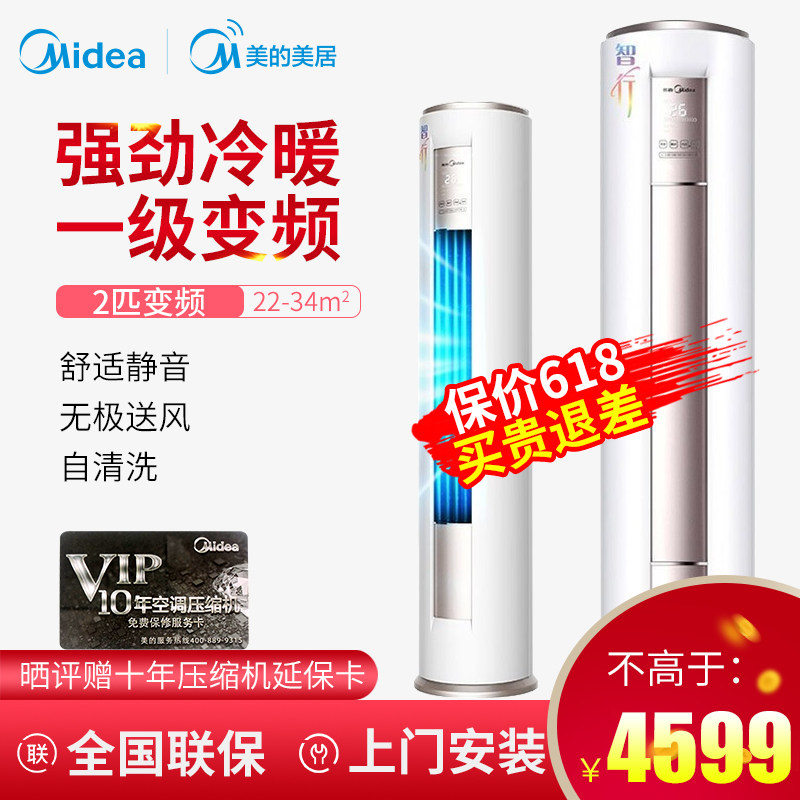Midea/美的 大2匹空调一级变频柜机 KFR-51LW/BP3DN8Y-YH200(B1)