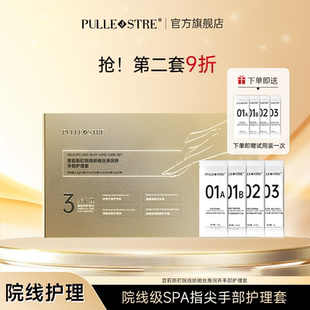 普莉斯町手部护理套装美容院保养按摩深海盐清洁保湿手膜手霜秋冬