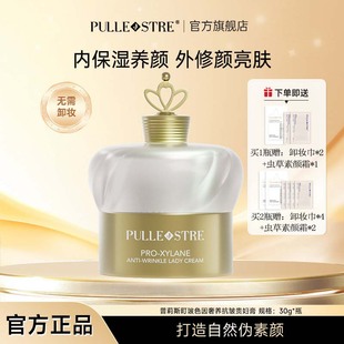 普莉斯町贵妇膏美颜膏奢养玻色因抗皱紧致懒人遮瑕素颜霜旗舰店