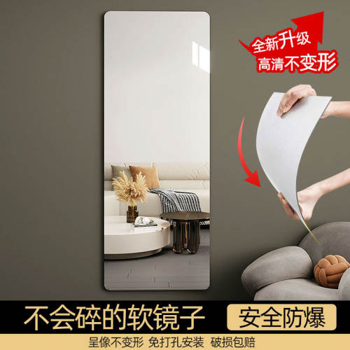 软镜子贴墙高清加厚不变形全身镜