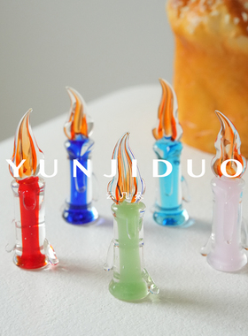 云几朵 纯手工玻璃蜡烛装饰摆件创意生日节日礼物家居车载摆件