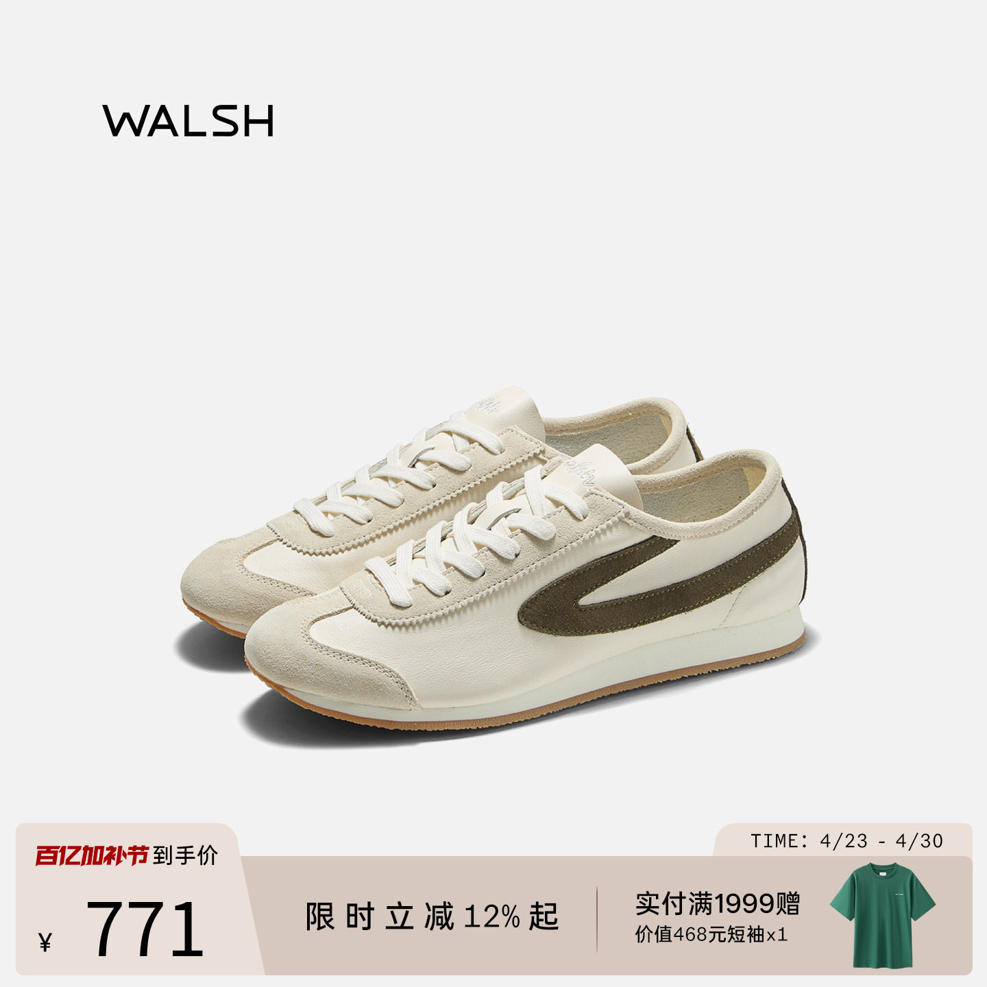 WALSH丨Sonnet系列 夏季透气休闲运动鞋小熊猫鞋男女复古德训鞋