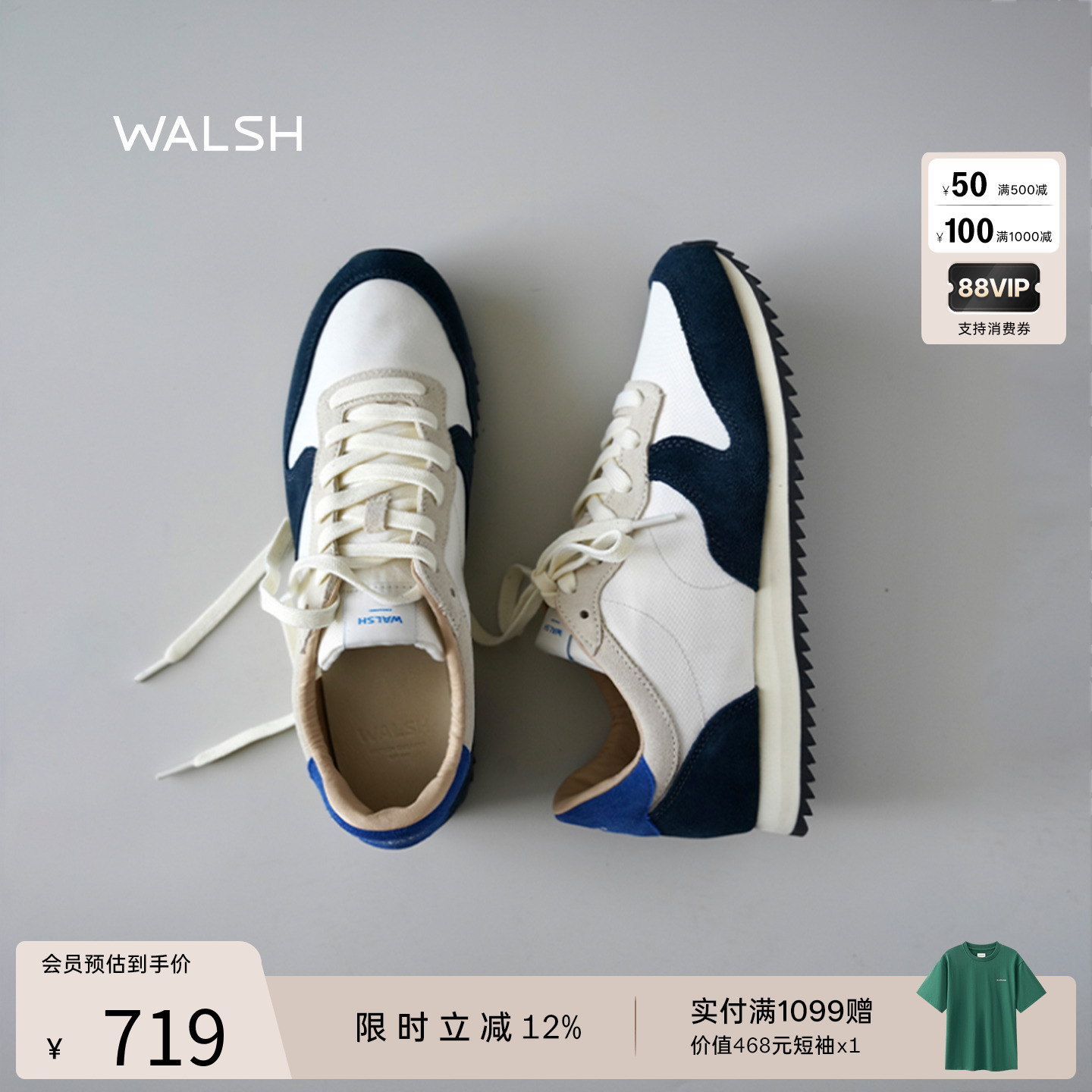 李昀锐同款ALTA系列复古英训鞋