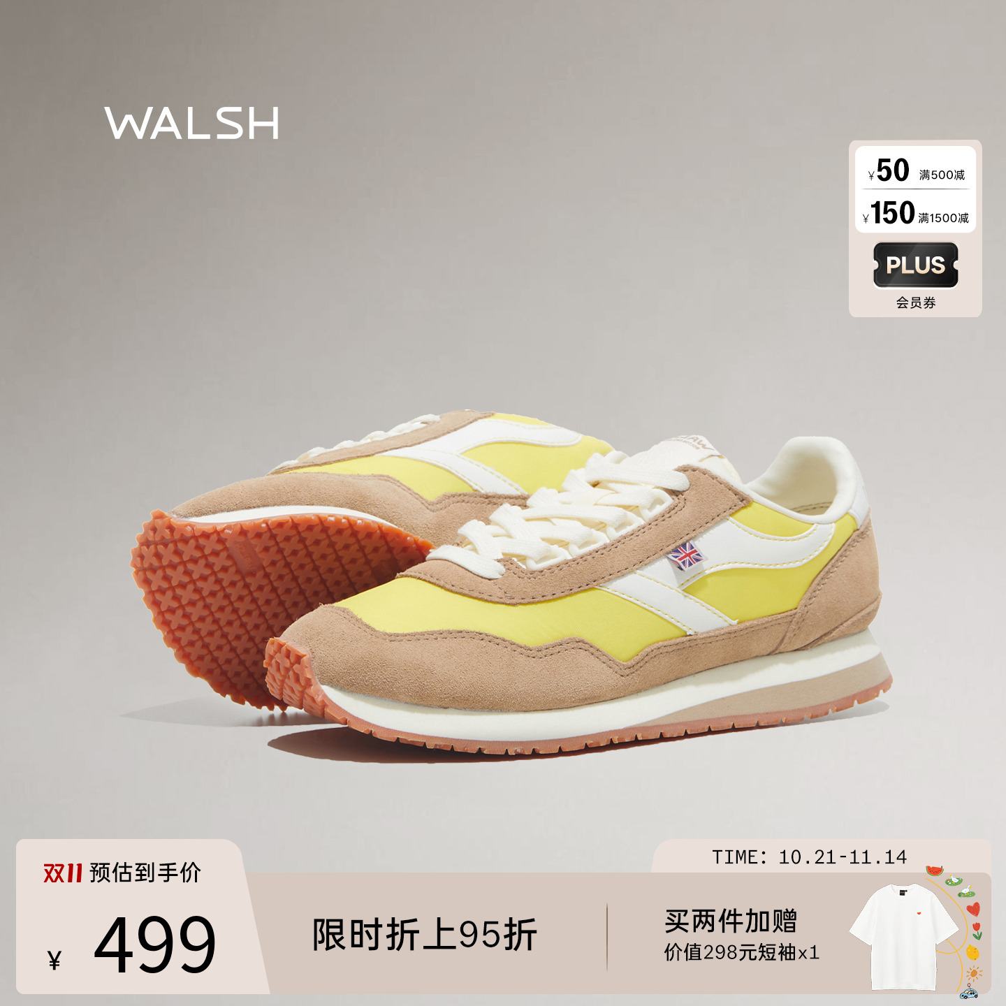 WALSH丨ENSIGN系列复古慢跑鞋