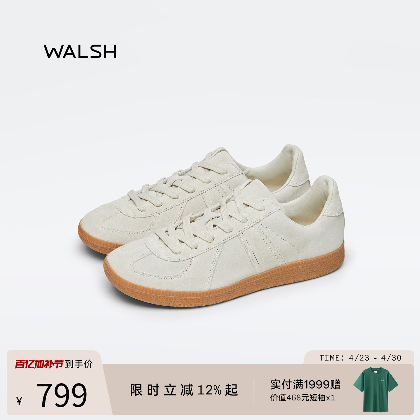 WALSH丨GAT系列 夏季透气复古白色德训鞋板鞋休闲鞋薄底鞋男女款