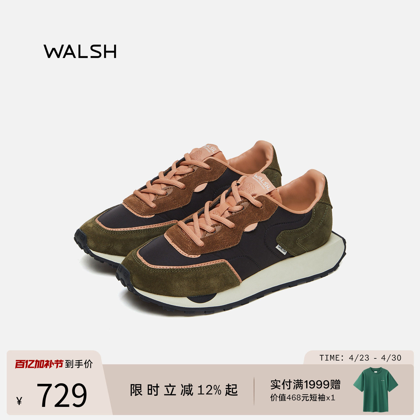 Norman Walsh丨EMERALD绿宝石系列 春夏休闲鞋运动鞋慢跑鞋男女款