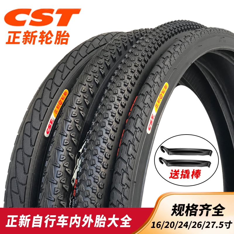 正新自行车山地车轮胎16/20/22/24/26寸X1.75/1.95/2.125内外胎