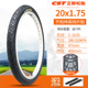 CST正新齐柏林轮胎20X1.50 1.35寸高档轻量级耐磨轮胎406型 1.75