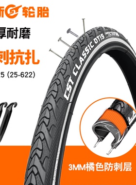 CST正新轮胎死飞公路车700X25/32C 25-622防刺抗扎加厚钢丝胎