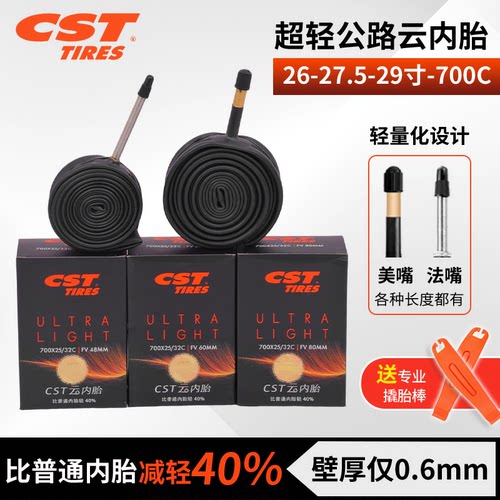 正新轮胎适用于喜德盛超轻云内胎