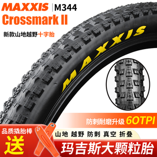 29寸1.95 2.4十字越野山地車內外胎 27.5 MAXXIS瑪吉斯正新輪胎26