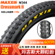 29寸1.95 MAXXIS玛吉斯正新轮胎26 27.5 2.4十字越野山地车内外胎