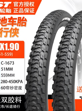 CST正新26X1.90独行侠轮胎C1673耐磨防刺51-559竞赛内外胎26寸