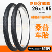 559 CST正新山地车自行车轮胎26X1.95 桑普高级低阻外胎MTB
