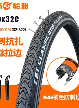 CST正新轮胎欧堤斯防刺反光条700X32c外胎28X15/8X11/4加厚C1777