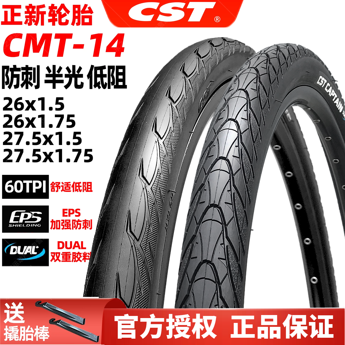 CST正新自行车轮胎26 27.5寸*1.5 1.75半光头防刺山地车外胎C1698