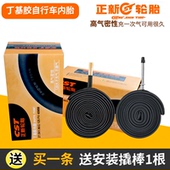 2.1 2.25 2.35 正新山地自行车内胎26 2.6 29X1.95 2.4 2.8 27.5