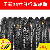 1.5 1.75 1.95 正新26寸自行车内外胎26X1.15 2.1 2.125山地车胎