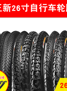 正新26寸自行车内外胎26X1.15/1.5/1.75/1.95/2.1/2.125山地车胎