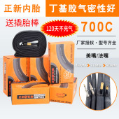 35C CST正新自行车轮胎公路车内胎700X20 40C