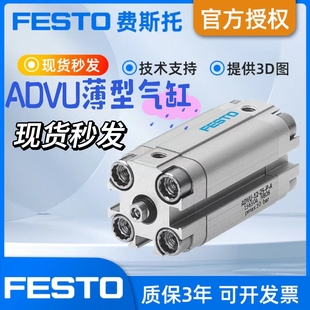 费斯托FESTO薄型气缸ADVU-12-16-20-25-32-40-50-63-80-100-A-P-A