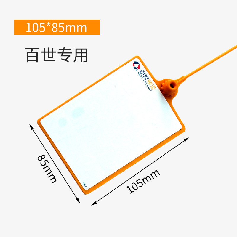 百世快运物流吊牌挂签专用吊牌
