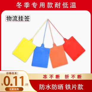 物流挂签吊牌安能中通快运快递一体式塑料防水果树挂牌标签牌吊牌