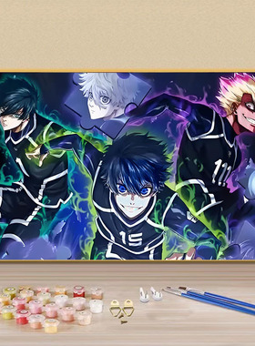 蓝色监狱第二季动漫人物diy数字油画手绘填色画画卧室装饰画礼物