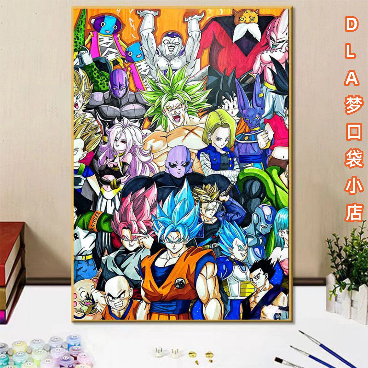 七龙珠孙悟空贝吉塔手绘填色画画